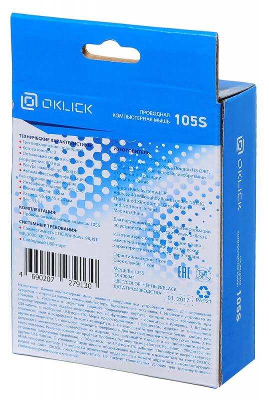 Мышь Оклик 105S черный оптическая (800dpi) USB для ноутбука (2but)