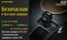 Автомобильное зар./устр. Nitecore VCL10 2.4A черный