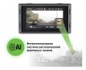 Видеорегистратор с радар-детектором Incar SDR-80 GPS
