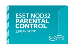 Ключ активации Eset NOD32 Parental Control универс лиц на 1 год (NOD32-EPC-NS(EKEY)-1-1)
