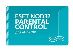 Ключ активации Eset NOD32 Parental Control универс лиц 2Y (NOD32-EPC-NS(EKEY)-2-1)