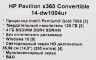 Трансформер HP Pavilion x360 14-dw1004ur Pentium Gold 7505/4Gb/SSD128Gb/Intel UHD Graphics/14"/Touch/HD (1366x768)/Windows 10/green/WiFi/BT/Cam