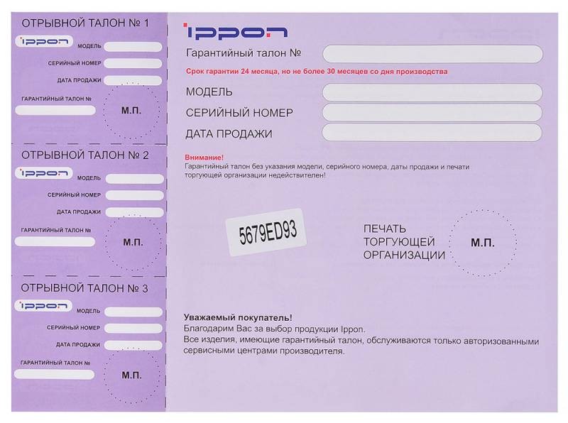 Блок питания Ippon SD90U автоматический 90W 15V-19.5V 11-connectors 4.5A 1xUSB 2.1A от бытовой электросети LСD индикатор
