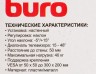 Кронштейн для телевизора Buro TL1 черный 15"-48" макс.40кг настенный наклон