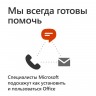 Офисное приложение Microsoft Office 365 Home Rus Only Medialess P4 1год (6GQ-00960)
