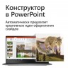 Офисное приложение Microsoft Office 365 Home Rus Only Medialess P4 1год (6GQ-00960)