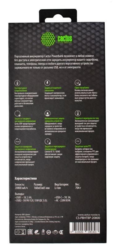 Портативное зарядное устройство кактус. 1a 2xusb черный/серый. Cs-pbfset-20000. Внешний аккумулятор (power bank) cactus cs-pbfset-20000, 20000мaч, черный. Внешний аккумулятор (power bank) cactus cs-pbfset-20000, 20000мaч, черный.