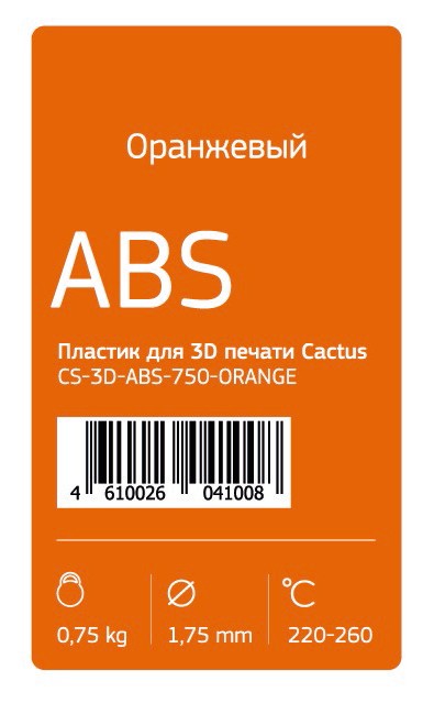 Пластик для принтера 3D Cactus CS-3D-ABS-750-ORANGE ABS d1.75мм 0.75кг 1цв.