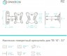 Кронштейн для телевизора Onkron R2 черный 10"-32" макс.25кг настенный поворот и наклон