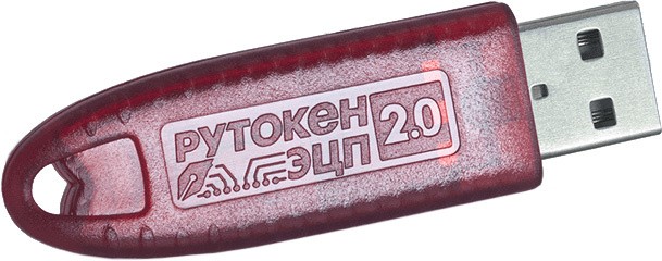 Компонент ПАК Rutoken ЭЦП 2.0 2100