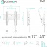 Кронштейн для телевизора Onkron TM1 черный 17"-43" макс.30кг настенный наклон