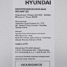 Духовой шкаф Электрический Hyundai HEO 6647 BG черный