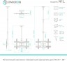 Кронштейн для телевизора Onkron N1L черный 32"-80" макс.68.2кг потолочный поворот и наклон