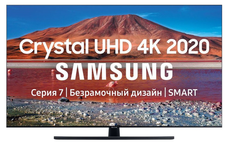 Телевизор LED Samsung 43" UE43TU7500UXRU 7 титан/Ultra HD/50Hz/DVB-T/DVB-T2/DVB-C/DVB-S2/USB/WiFi/Smart TV (RUS)