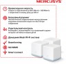 Бесшовный Mesh роутер Mercusys HALO S12 (3-PACK) AC1200 10/100BASE-TX белый (упак.:3шт)