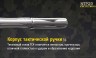 Ручка тактическая Nitecore NTP20 серебристый титан доп.ф.:стеклобой подар.кор.