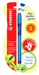 Ручка шариковая Stabilo 6328/1-В LeftRight 0.3мм резин. манжета синие чернила блистер (1шт)
