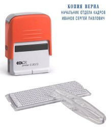 Самонаборный штамп Colop Printer C20/3-Set пластик корп.:красный автоматический 3стр. оттис.:синий шир.:38мм выс.:14мм