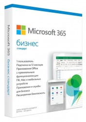 Офисное приложение Microsoft 365 Business Std Retail Russian Subscr 1Y Russia Only Mdls P6 (KLQ-00517)