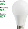 Умная лампа Sber А60 SBDV-00019 E27 9Вт 806lm Wi-Fi (упак.:1шт) (SBDV-00019)
