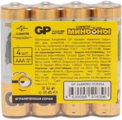 Батарея GP Alkaline Power AAA (4шт) спайка